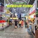 속초중앙시장 주차장 위치 요금 강원도 국내 여름 휴가 추천