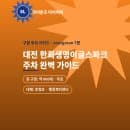 대전 한화생명이글스파크 주차 완벽 가이드, 요금부터 대체 주차장까지