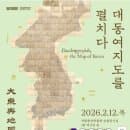 유네스코세계기록유산 충주고인쇄박물관(흥덕사지) &amp; 근현대인쇄전시관 어린이프로그램예약 (주차요금안내)