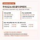 롯데백화점 대전점 주차요금 총정리 및 괴정동 성심당 0원 출차 실전 꿀팁