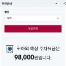 사악한 김포공항 주차비.. 김포국제공항 국제선지하주차장 주차요금10만원 후기