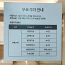 부산 롯데백화점 광복점 주차 요금정리 (무료주차 꿀팁)