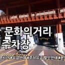 울산 문화의거리 공영주차장 주차요금