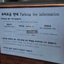 전주한옥마을 가볼만한곳 | 주차장 위치와 이용요금 상세 가이드