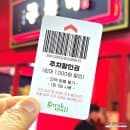 가락몰 주차요금 할인 및 주차장 정보 (5관 남1문 주차장)