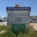 부산 송정해수욕장 주차장 주차요금 정보