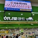 하나로마트 양재점 추천상품｜신비복숭아·호랑이막걸리·한우·푸드코트 장보기 가격과 주차요금 총정리