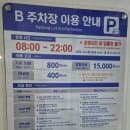 ACC 아시아문화전당 B주차장 위치, 주차요금 (충장로주차)