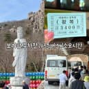 남해 보리암 가는길 복곡제1주차장 2주차장까지 주말 요금 셔틀버스 가격 입장료 소요시간