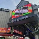 인천 가정동 정서진중앙시장 주차장 할인권 요금