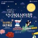 곳] 달빛 아래 펼쳐진 조선의 궁궐! 2026 수원 화성행궁 야간개장 '달빛동행' 요금·주차·포토존 총정리