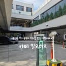 대전 관저동 맛집 ::: 도심 속 주차 가능한 대형 베이커리 카페 일오이오(주차요금, 메뉴, 좌석)