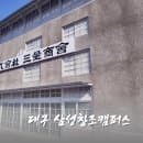 대구 삼성창조캠퍼스 일상 여행 장소 ft. 주차요금