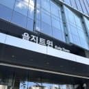 을지로 방산시장 주차 평일/주말 요금 비교 : 을지트윈타워 주차장
