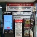 영등포/코스트코/애슐리 무료 주차 팁 - 롯데마트 양평점 주차장 일주차 요금