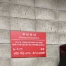 코스트코 고척점 주차장 주차요금 (무료주차시간)