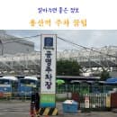 용산역 공영주차장 요금 위치 할인 주차 정보 총정리