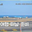 김포공항 주차요금 주차장 예약