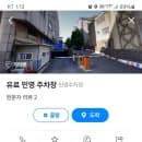 증산역 불광천 인근 주변 근처 주차장 유료 공영 민영 노상 상가 주차장 주차요금 주차정보