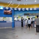 제주도 우도여행 입항 시간표 주차요금