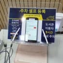 용인시 기흥도서관 운영시간, 주차요금안내