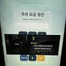 ISTJ 홍콩여행5 인천공항주차요금 할인저공해차 하이브리드 50% 감면 정보