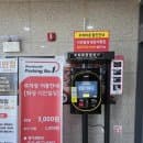 애슐리퀸즈 화정점, 디안빌딩 주차타워 요금