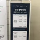 아이파크몰 고척점 주차팁, 주차요금, 주차할인 | 고척스카이돔 야구 417구역 시야