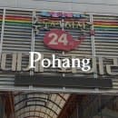 포항 죽도시장 영업시간 주차장 요금 무료 주차 시간 정리