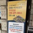 인천 문화 예술 회관 공영주차장 요금, 먹거리와 쇼핑