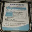 [경기/성남] 가천대역, 태평역 가성비 공영주차장 위치, 주차요금, 전기차충전, 할인, 장기 월정기권
