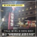 울산 보람병원앞 공영주차장 이용 요금 및 할인 정보 안내