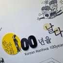입장료 아깝지 않은 아이와 데이트 장소, 상상력 한 컷 채우는 전시 상세 후기. 이용요금 주차정보 포함