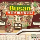 2025 크리스마스빌리지부산 주차정보 주차요금 팝업정보