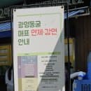 서울 근교 실내 가볼만한곳 시원한 광명동굴 입장료할인 주차 팁 요금 소요시간