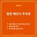 합천 해인사 주차장 요금·위치·가야산 탐방 꿀팁 완벽가이드