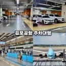 김포공항 주차대행 실내주차 예약 요금