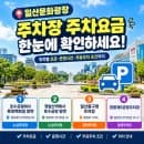 일산문화광장 주차장 주차요금 총정리 호수공원·정발산역 주변 주차장