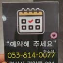 SG스크린골프 대평점 오픈 8개룸 4개룸연결방 단체...평일요금 12시 이전 18홀 11,000원 주차편리...