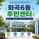 강서구청 뒤편 주차할 곳? 화곡6동주민센터 공영주차장(위치/요금/24시간 연중무휴)