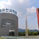 국립과천과학관 추석 무료개관 2026 연휴 운영일, 주차요금 총정리