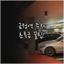 금정역 인근 주차 공간 확보를 위한 공영주차장 위치 및 요금표
