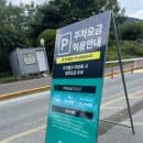 아기 아빠 입장에서 본 증평 블랙스톤 벨포레 주차요금, 액티비티, 조식, 드리프트