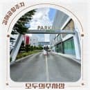 김해공항 국내선 주차장 예약 편리한 사설 주차장 요금 할인
