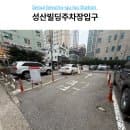 이수역 근처 주차장 성산빌딩 위치 및 주차요금 이용 정보 총정리