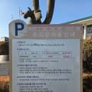김해 시청 주차장 주차요금. 김해무료주차
