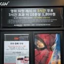CGV안산 주차 NC고잔점 영화관람 3시간 무료주차 그 외 주차요금 정리