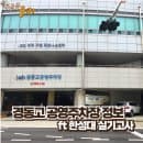 경동고 공영주차장 요금 ft한성대 실기고사