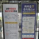 국립과천과학관 주차장 요금 할인, 아이와 한국과학문명관 체험 후기