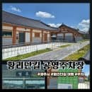[경주 주차장] 황리단길 공영주차장 위치, 주차요금(상반기 무료), 순환버스 정보 총정리!